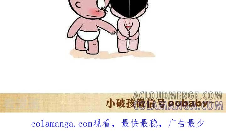 《小破孩裤衩爱情》第46话 更近一点 第2页