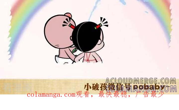 《小破孩裤衩爱情》第47话 最辛福的蠢事 第3页