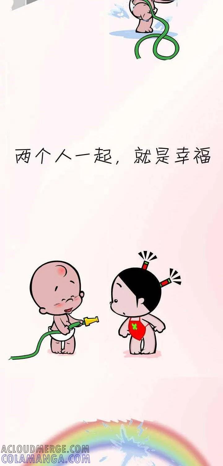《小破孩裤衩爱情》第47话 最辛福的蠢事 第2页