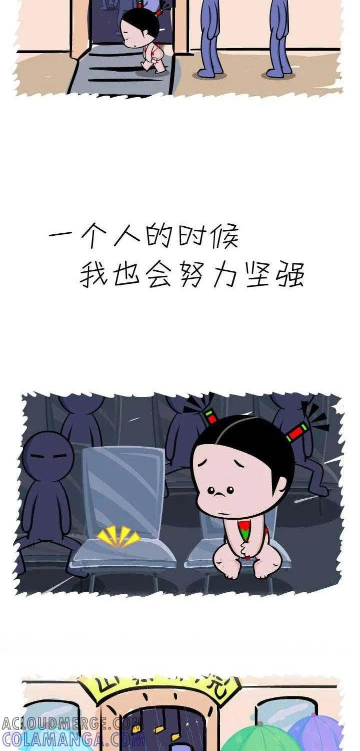 《小破孩裤衩爱情》第48话 看电影 第2页