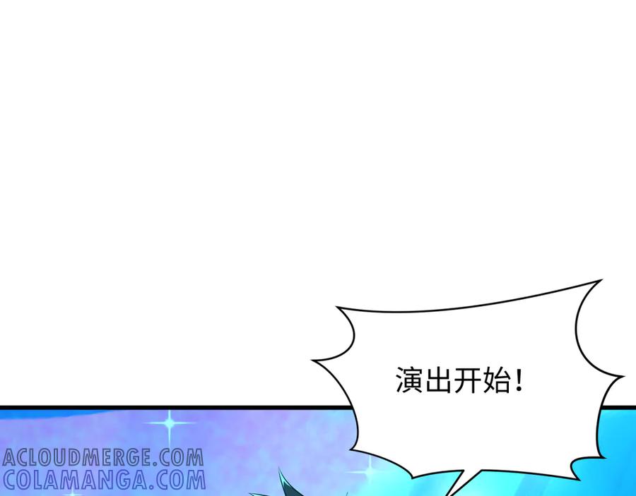 全球诡异时代 第496话 扶桑篇-游戏结束！ 第165页