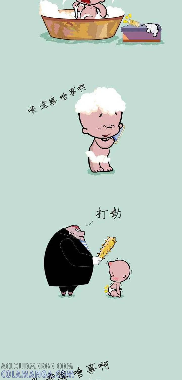 《小破孩裤衩爱情》第55话 随时待命 第2页