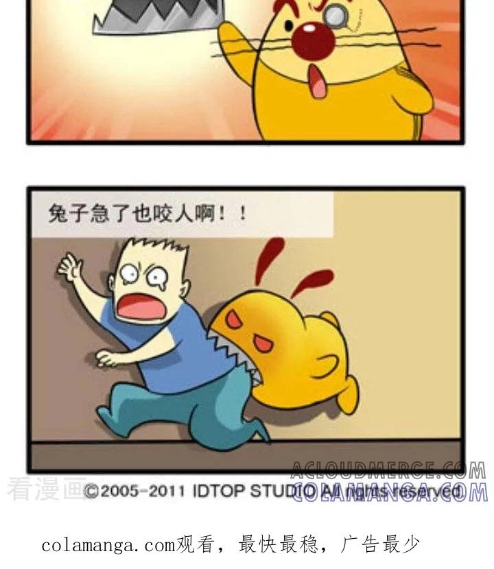 《辛巴狗和哈米兔》第73话 急中生智 第2页