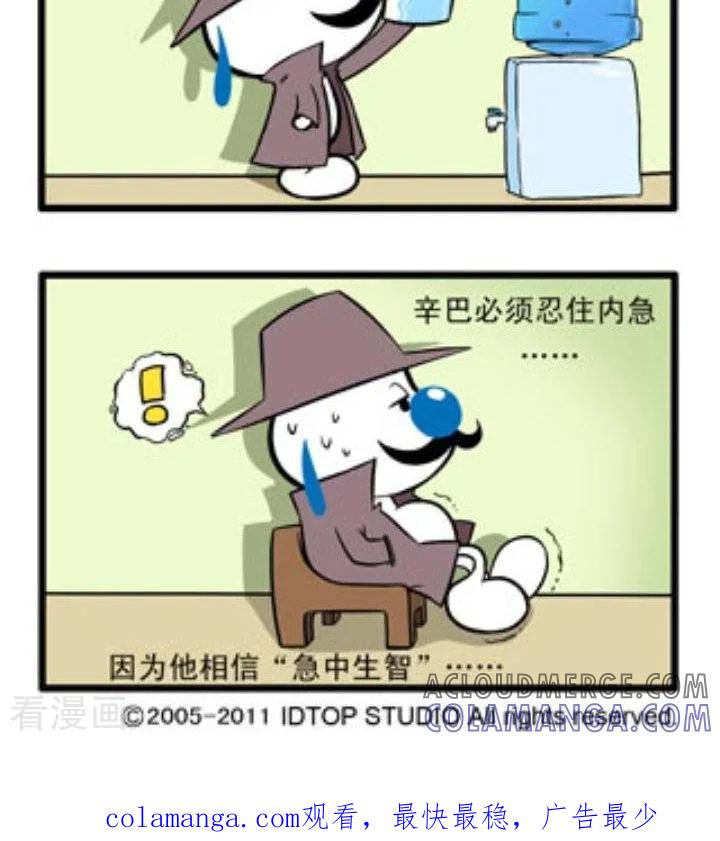 《辛巴狗和哈米兔》第74话 急中就能生智？ 第2页