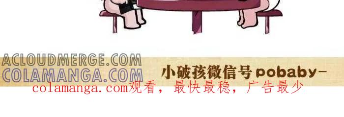 《小破孩裤衩爱情》第81话 战斗的日子里 第3页