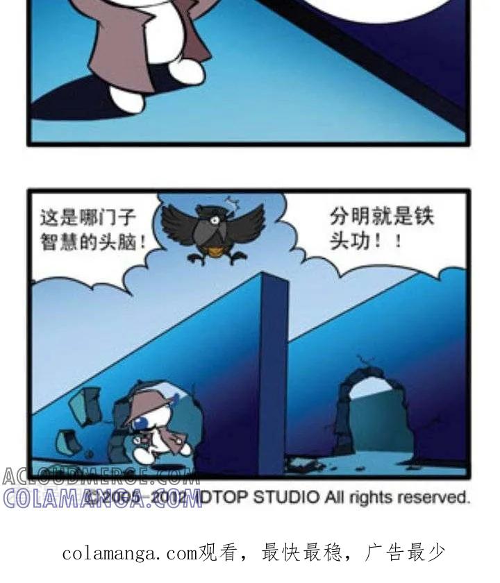 《辛巴狗和哈米兔》第81话 智慧的头脑 第2页