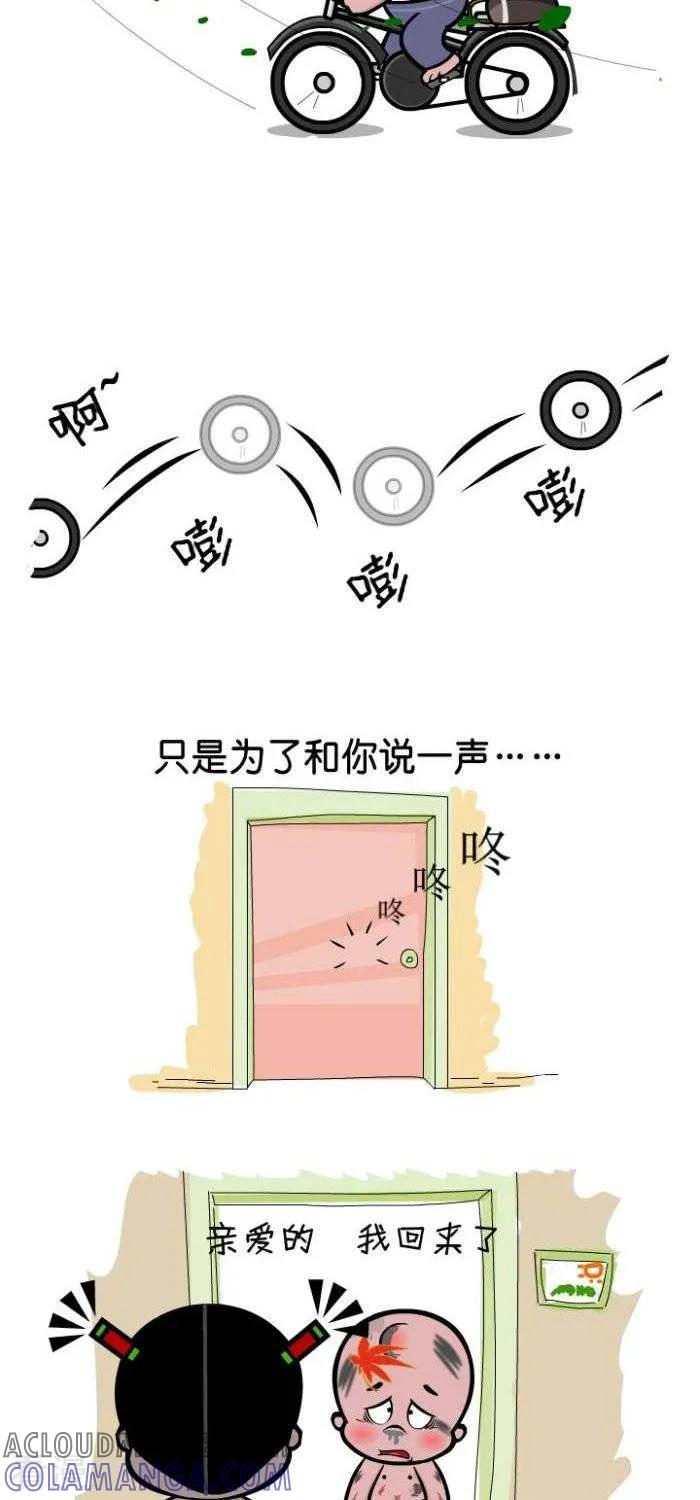 《小破孩裤衩爱情》第84话 回家 第2页
