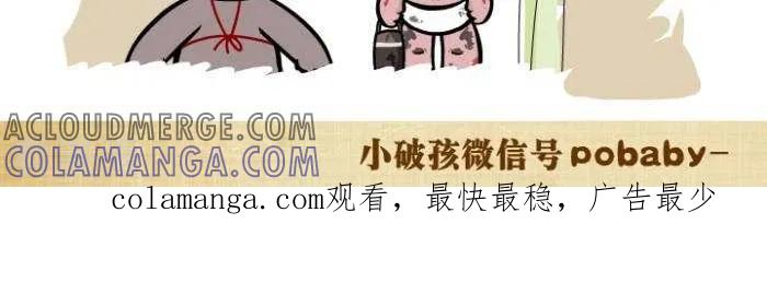 《小破孩裤衩爱情》第84话 回家 第3页