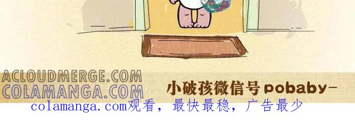 《小破孩裤衩爱情》第9话 吵架 第4页