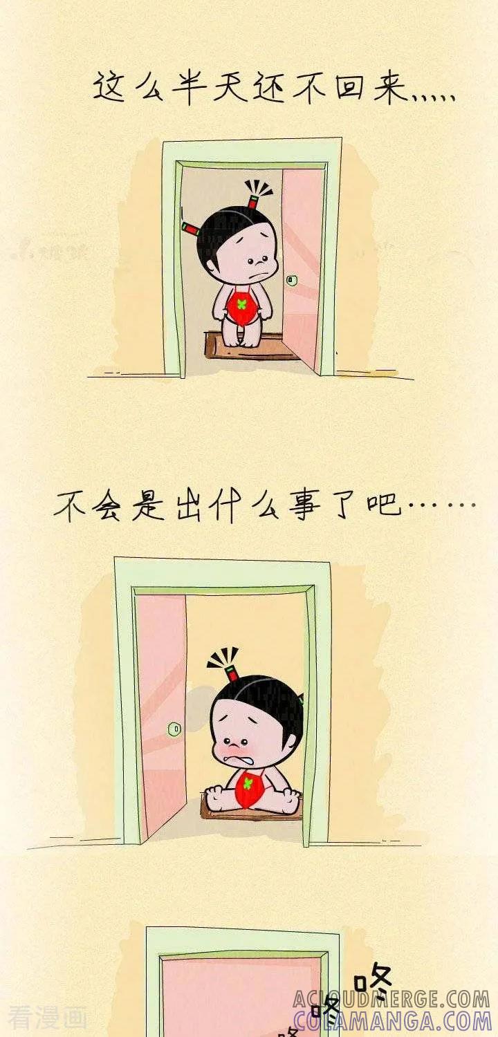 《小破孩裤衩爱情》第9话 吵架 第2页