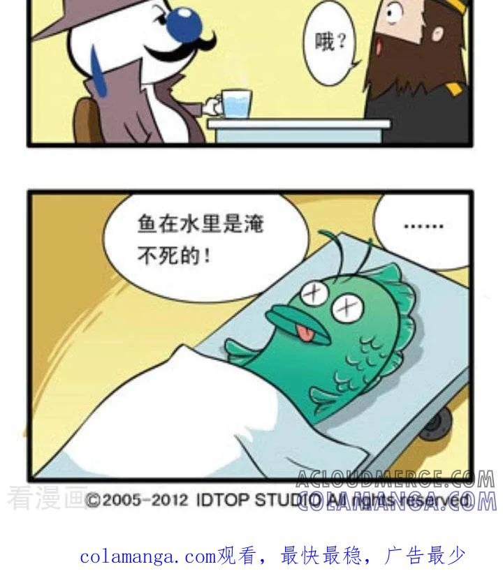 《辛巴狗和哈米兔》第91话 知识的力量 第2页