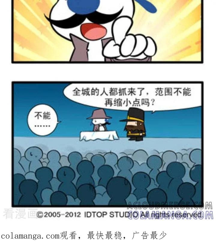 《辛巴狗和哈米兔》第92话 真相 第2页