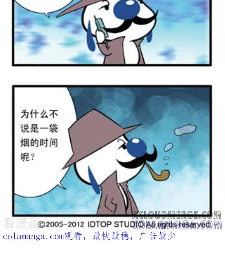《辛巴狗和哈米兔》第93话 一炷香的功夫 第2页