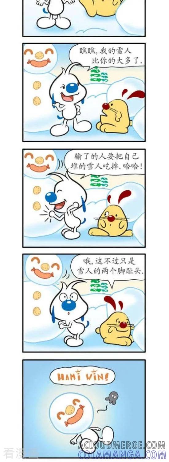 《辛巴狗和哈米兔》第96话 堆雪人 第2页