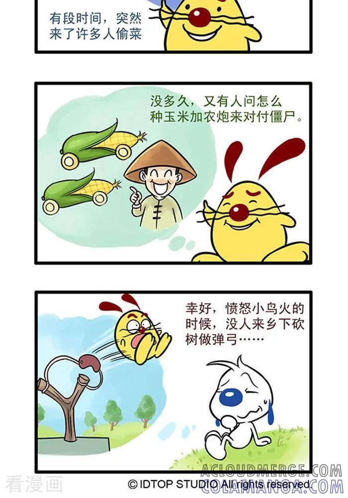 《辛巴狗海洋大冒险》辛巴狗俏皮漫画10 第2页