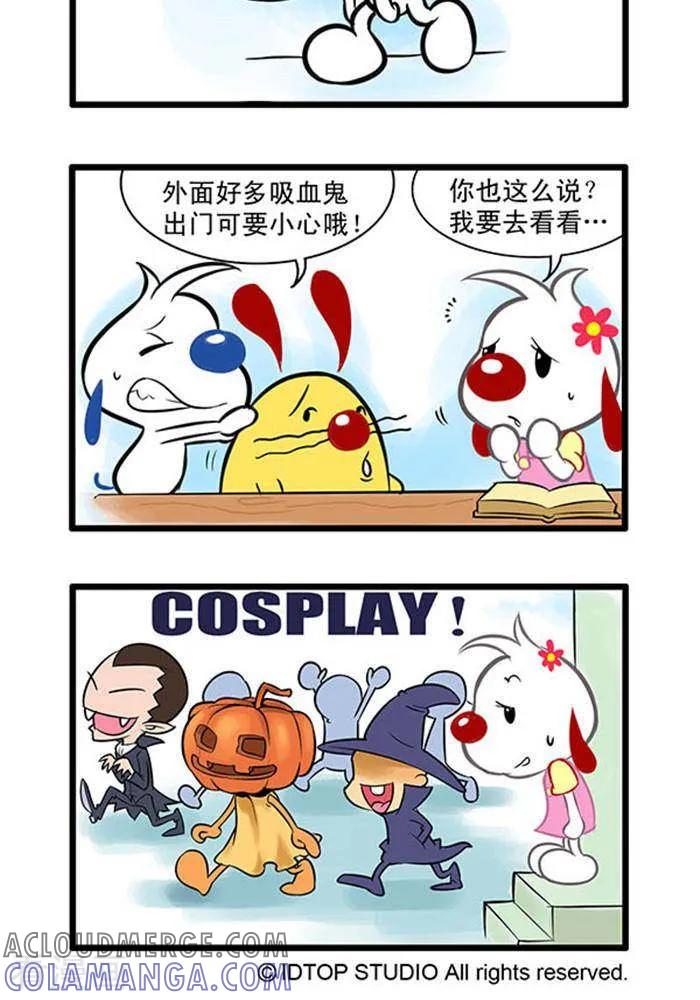 《辛巴狗海洋大冒险》辛巴狗俏皮漫画12 第2页