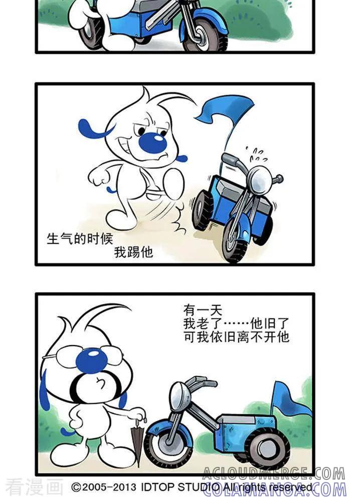 《辛巴狗海洋大冒险》辛巴狗俏皮漫画19 第2页