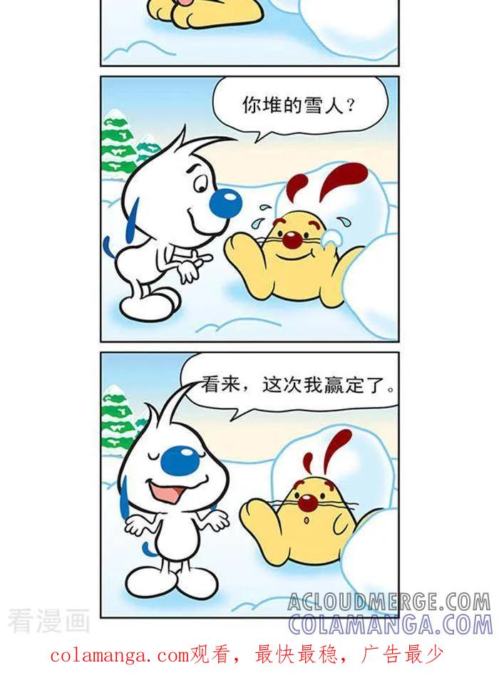 《辛巴狗海洋大冒险》辛巴狗俏皮漫画21 第2页