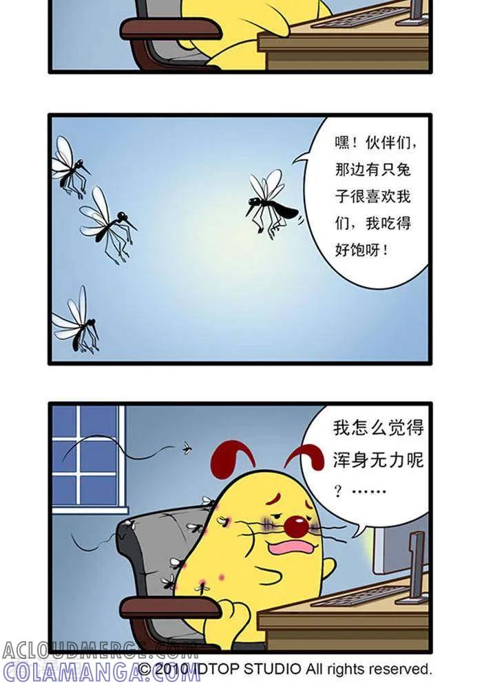 《辛巴狗海洋大冒险》辛巴狗俏皮漫画23 第2页
