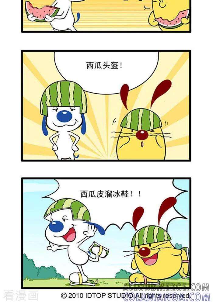 《辛巴狗海洋大冒险》辛巴狗俏皮漫画24 第2页
