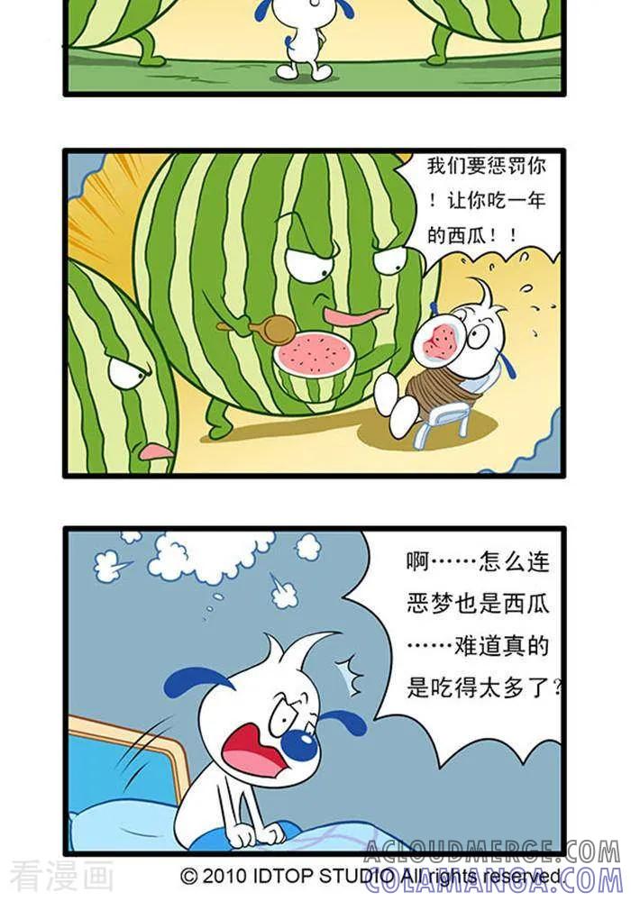 《辛巴狗海洋大冒险》辛巴狗俏皮漫画25 第2页