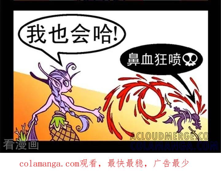 《坏小德》第263话 以牙还牙 第2页