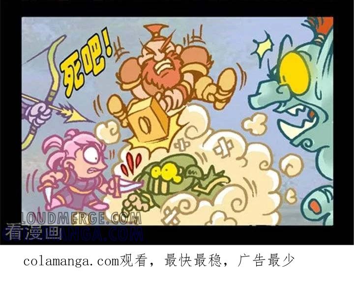 《坏小德》第264话 引怪者之死 第2页