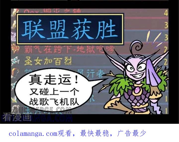 《坏小德》第266话 战场奇遇 第2页