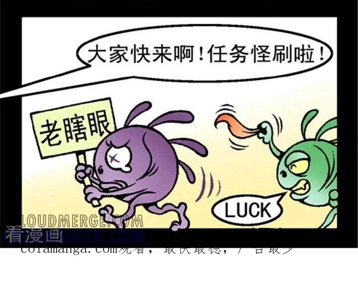 《坏小德》第268话 长滩猜拳 第2页