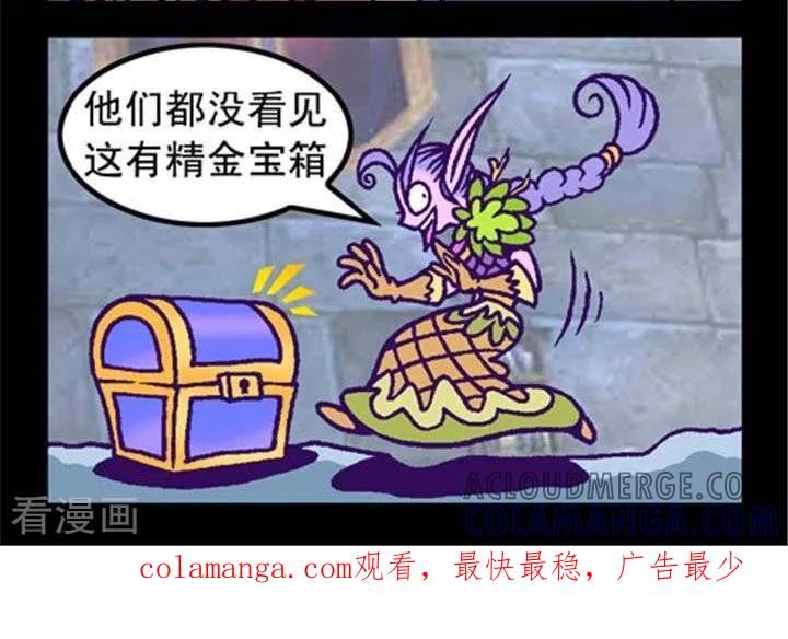 《坏小德》第272话 智取宝藏 第2页