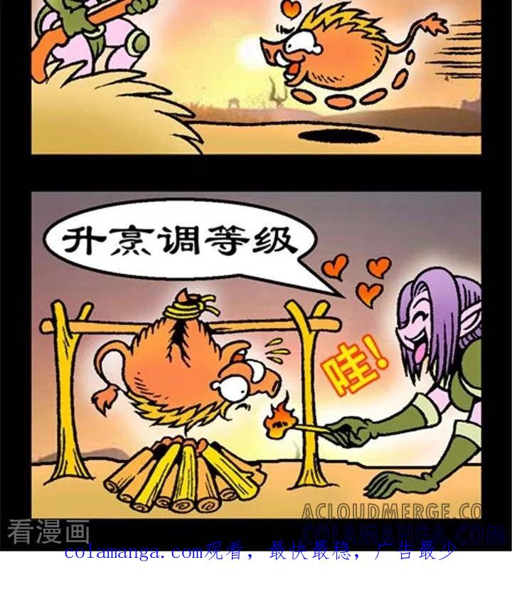 《坏小德》第274话 自投罗网 第2页
