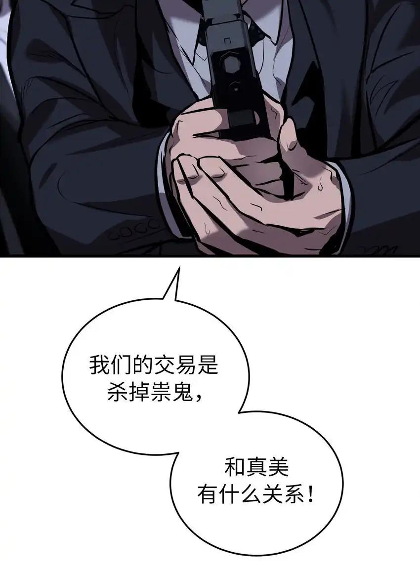 《多罗罗 Re：Verse》35 第三十五话 第27页