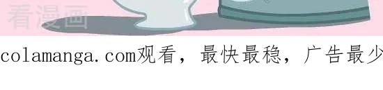《抖抖村》四十一话 解雇 第7页