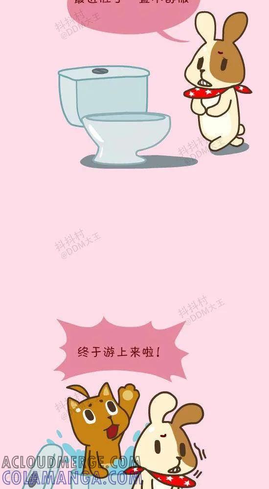 《抖抖村》四十七话 闹鬼便器 第2页
