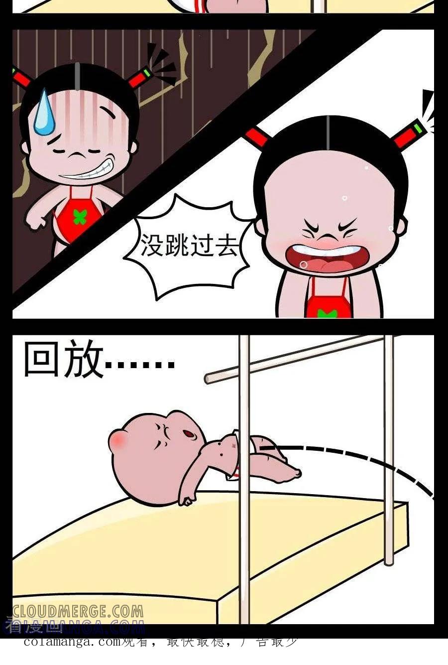 《小破孩傻笑》第5话 跳高 第2页