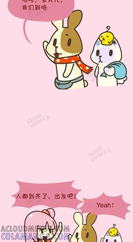 《抖抖村》五十二话 存在感-2 第2页