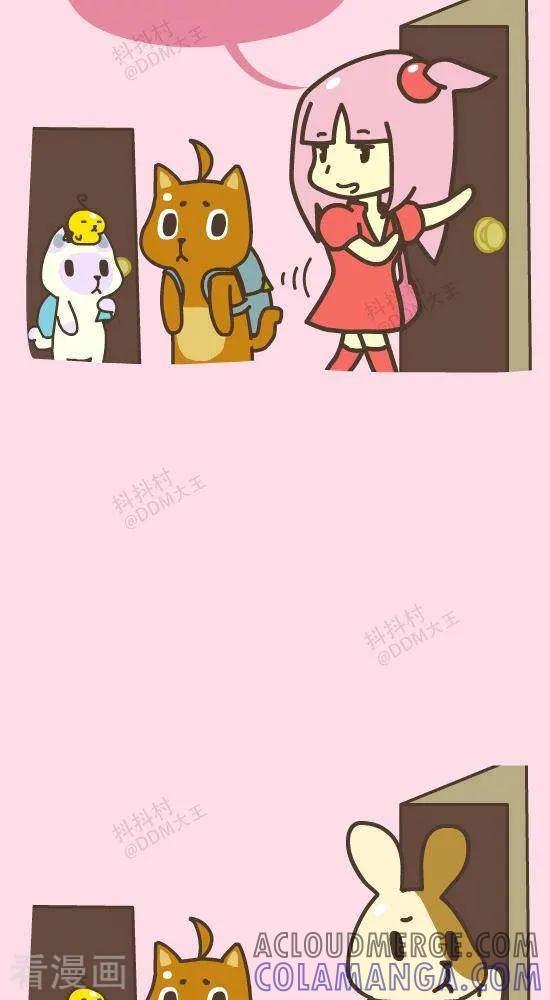 《抖抖村》五十四话 男生一间 第2页