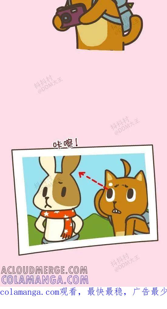 《抖抖村》五十五话 合影 第3页