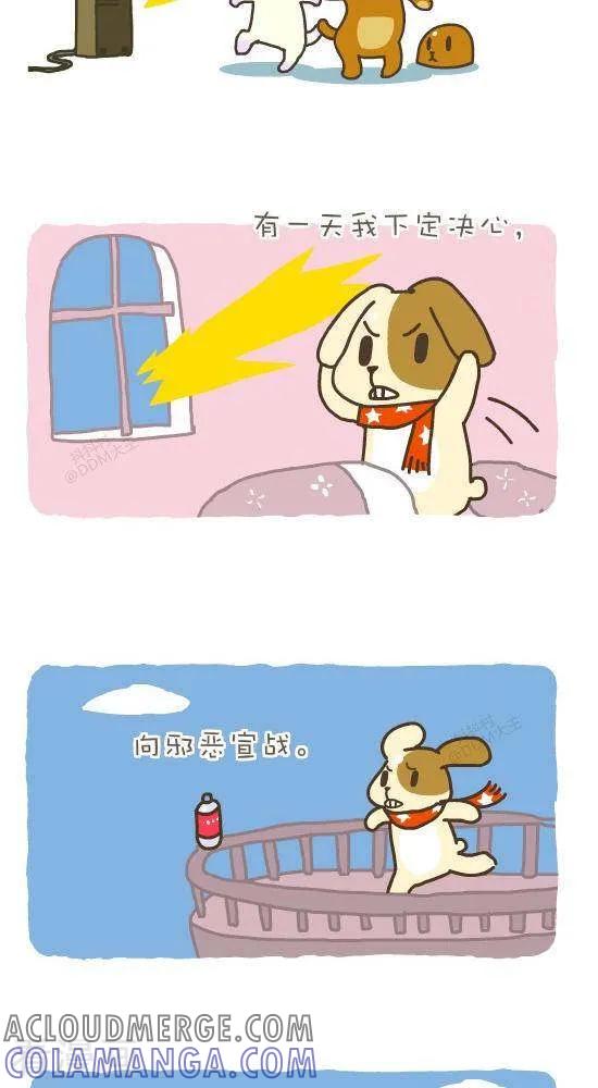 《抖抖村》五十八话 飞吧 第2页