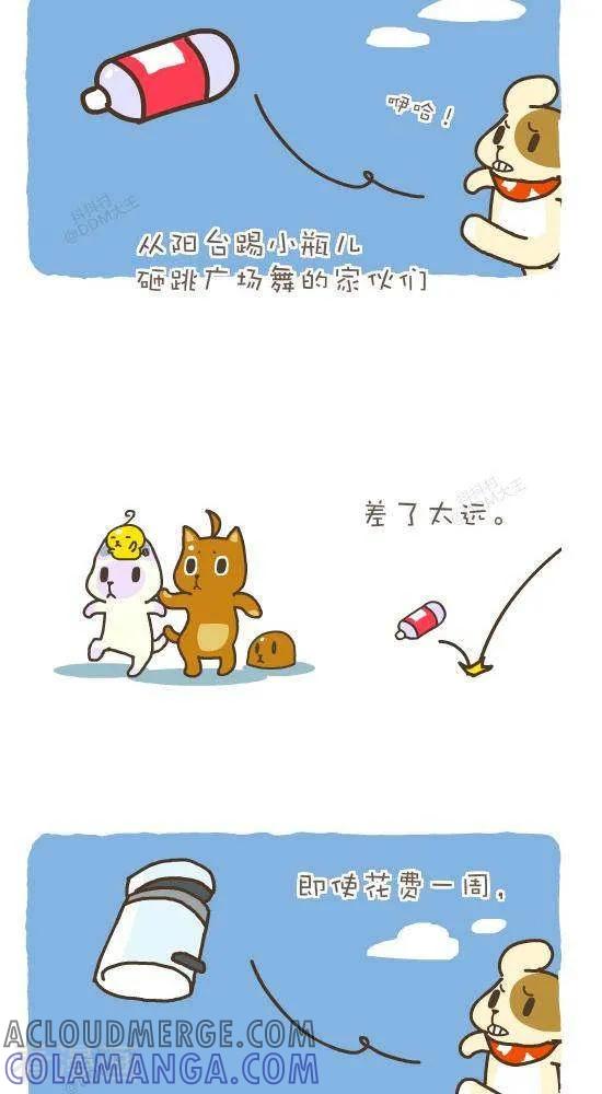 《抖抖村》五十八话 飞吧 第3页
