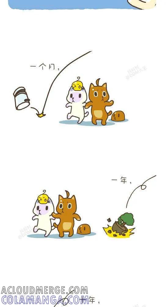 《抖抖村》五十八话 飞吧 第4页
