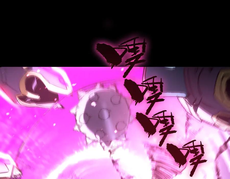 《SSS级超越常理的圣骑士》第85话 冰龙·霜牙（中） 第79页