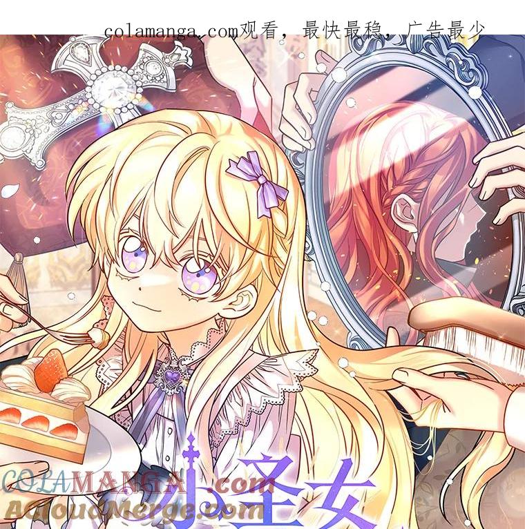 《小圣女想要毁灭世界》新作来袭 第1页