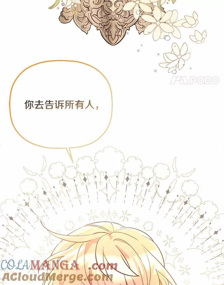 《小圣女想要毁灭世界》9.真是那家伙？ 第17页