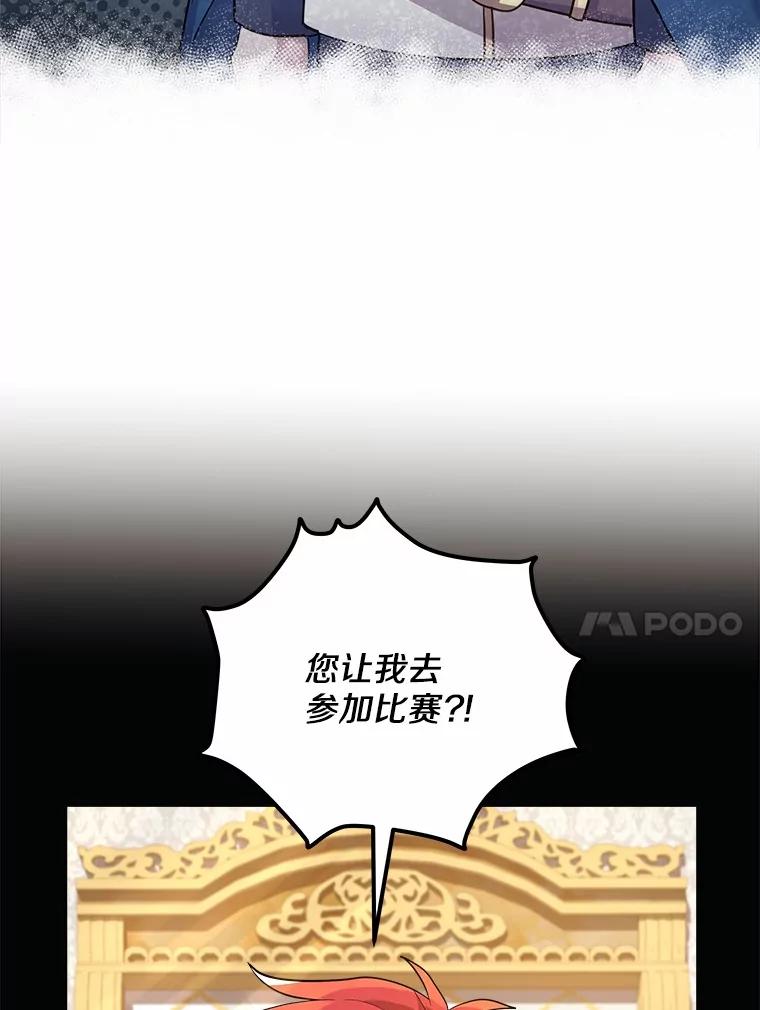 《小圣女想要毁灭世界》9.真是那家伙？ 第10页
