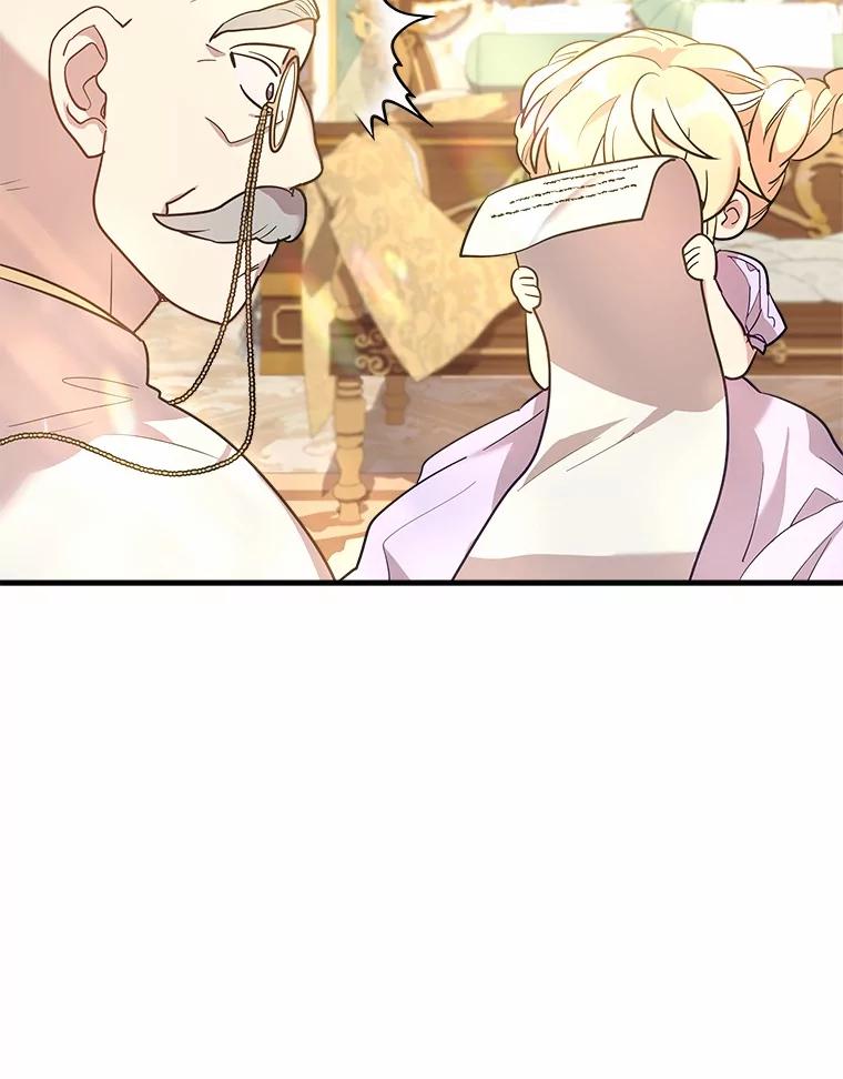 《小圣女想要毁灭世界》9.真是那家伙？ 第47页