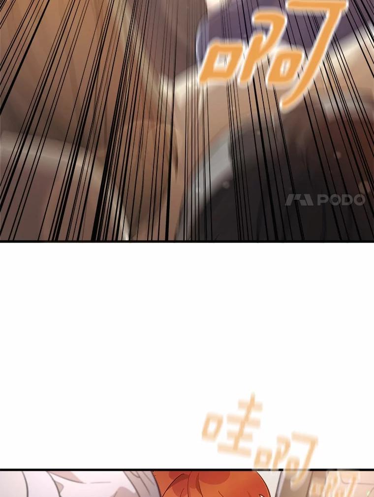 《小圣女想要毁灭世界》9.真是那家伙？ 第7页