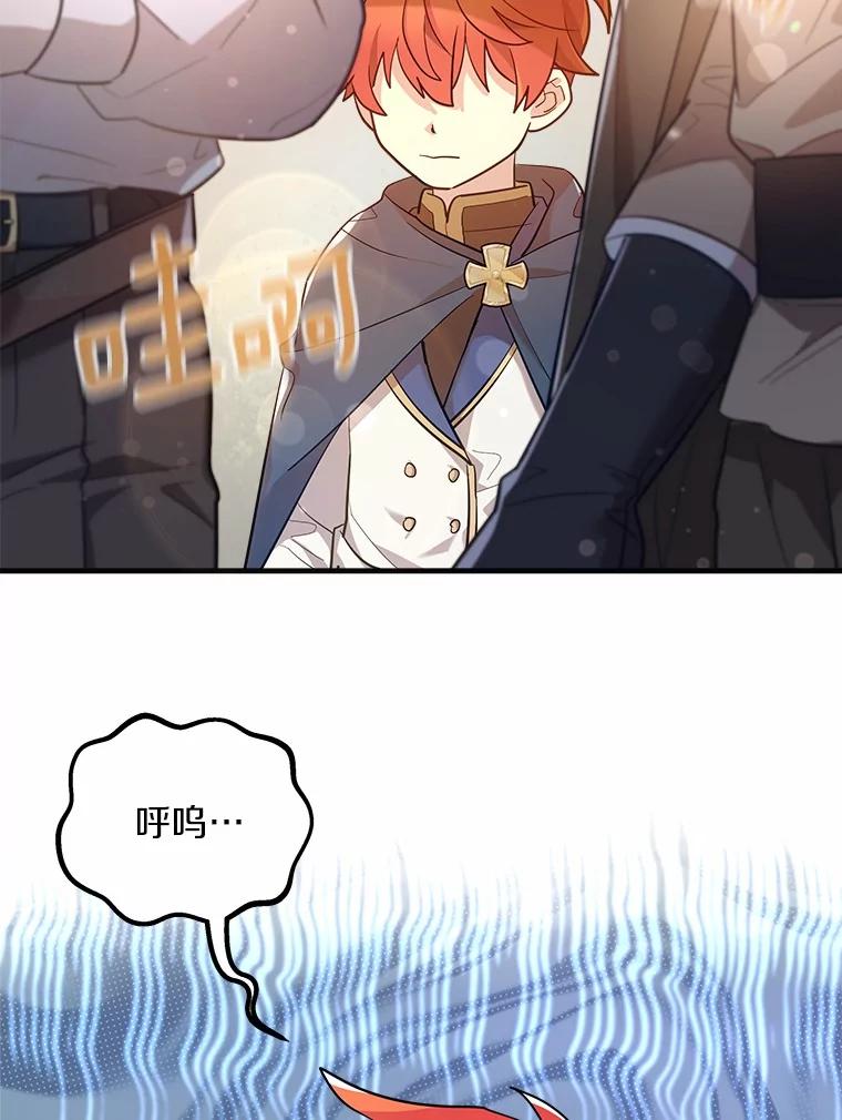《小圣女想要毁灭世界》9.真是那家伙？ 第8页