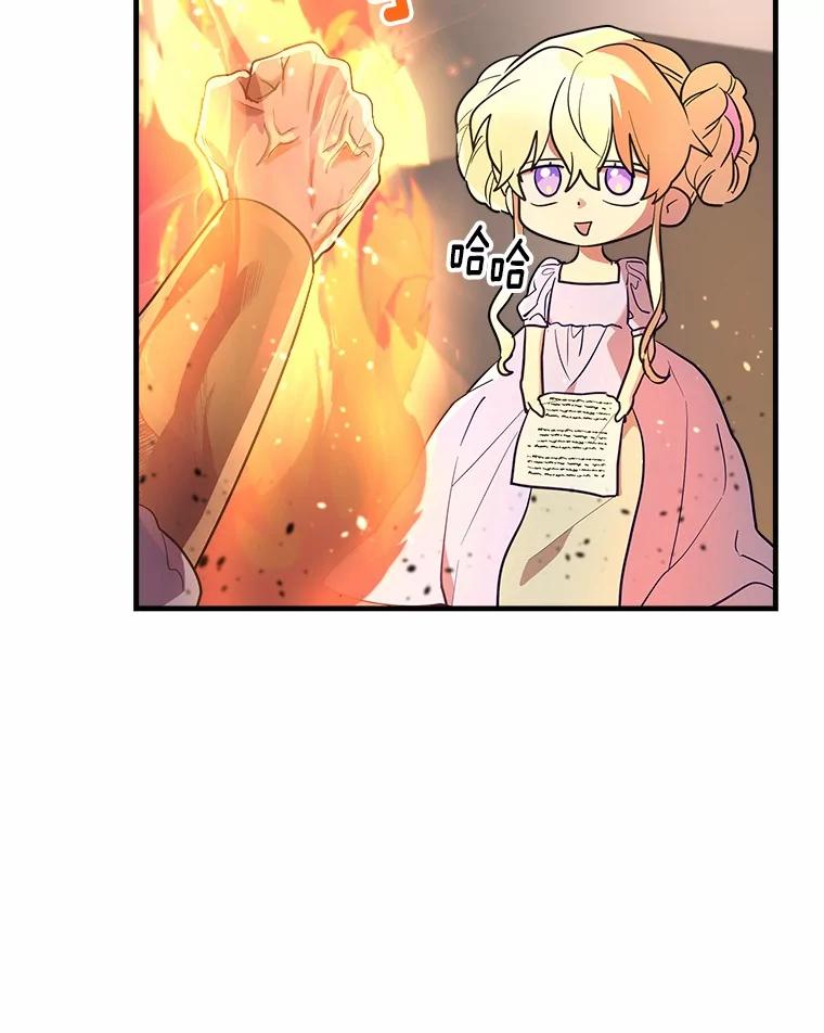 《小圣女想要毁灭世界》9.真是那家伙？ 第50页