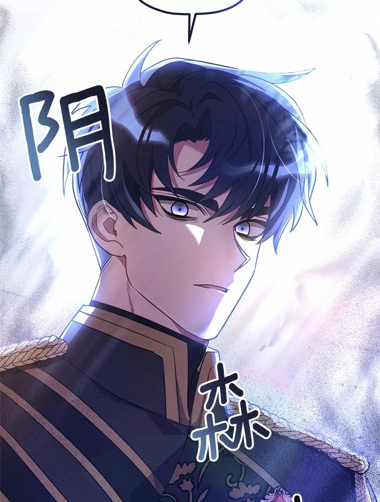《小圣女想要毁灭世界》9.真是那家伙？ 第31页